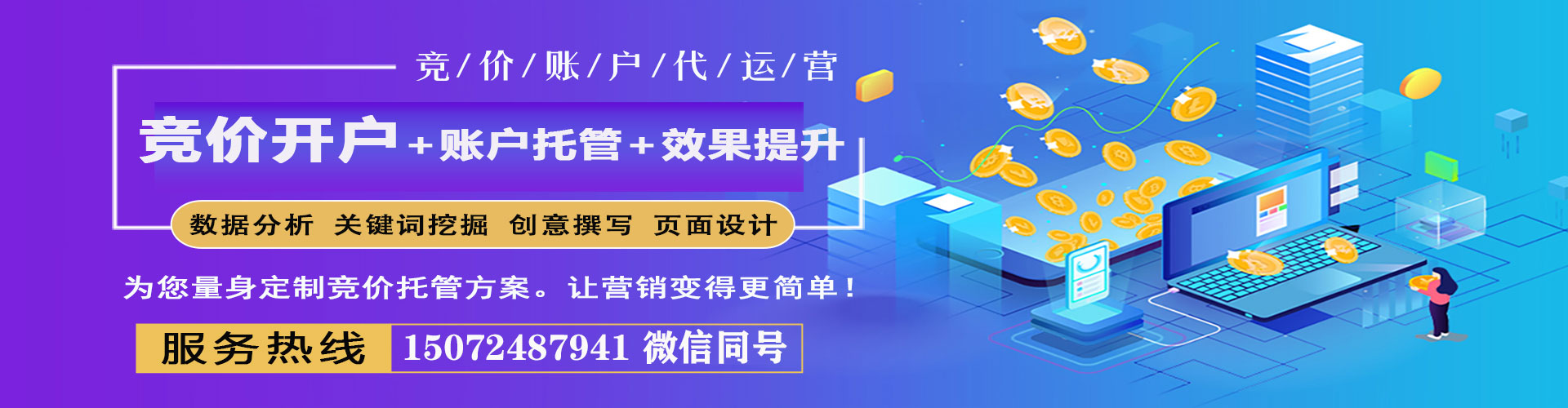 西山百度平台推广